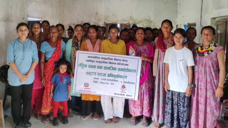 राप्तीका विभिन्न वडाहरुमा लैंगिक समता तथा सामाजिक समावेशीकरण कार्यक्रम