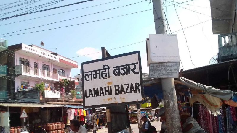 लमही-कोइलावास सडकमा ४३ करोड मुआब्जा बाँडियो तर सडक क्षेत्र खुला भएन