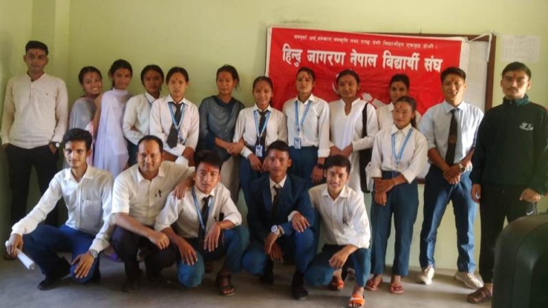 हिन्दु जागरण नेपाल विद्यार्थी संघकाे ऐरावती आदर्श बहुमुखी क्याम्पस लालमटियामा संगठन बिस्तार