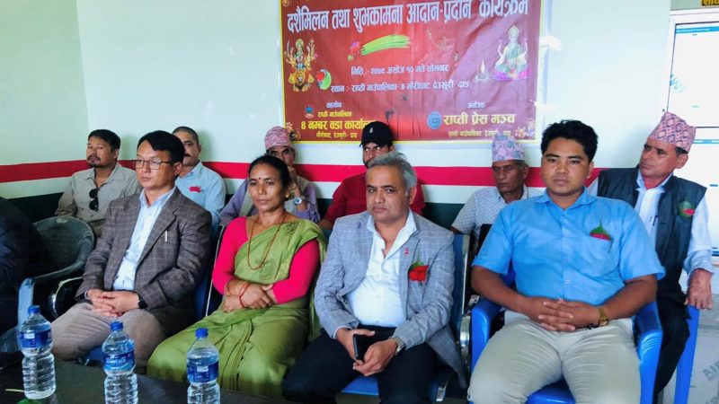 राप्ती प्रेस मञ्चको दशैमिलन कार्यक्रम सम्पन्न, यस वर्षको दशै गाउँ केन्द्रित हुन्छ : अध्यक्ष विष्ट