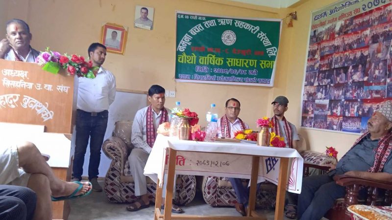 नमूना बचत तथा ऋण सहकारी संस्थाकाे चौंथो साधारणसभा सिसहनियाँमा सम्पन्न