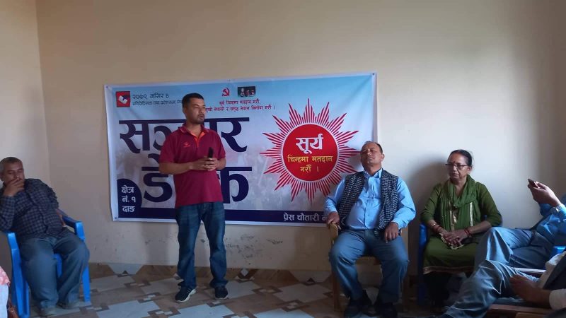 लमहीमा प्रेस चाैतारीकाे सञ्चार डेस्क स्थापना