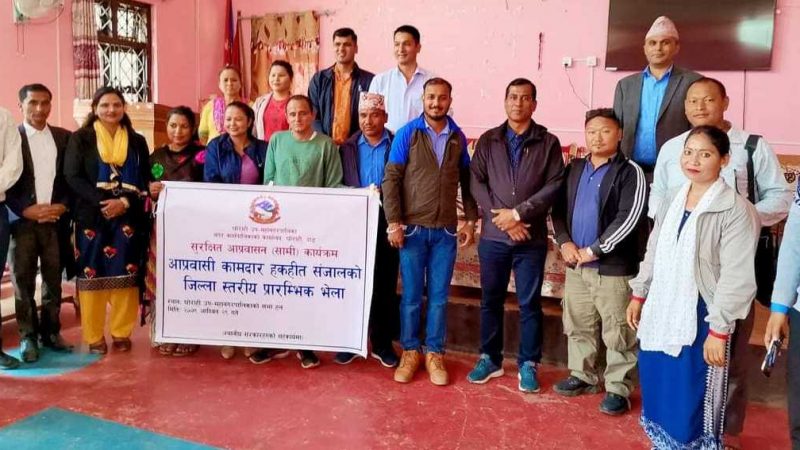 आप्रवासी कामदार हकहित संजालको जिल्ला अध्यक्षमा हेमराज बुढाथोकी चयन