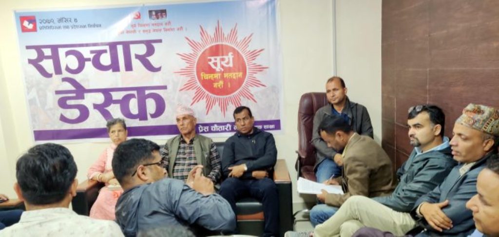 प्रेस चौतारी दाङद्धारा घाेराहीमा जिल्लास्तरीय सञ्चार डेस्क स्थापना