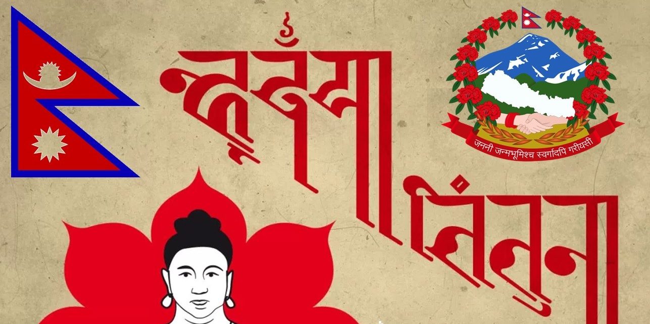 आज देखि नेपाल संवत् ११४३ सुरु : देशभर विविध कार्यक्रम गरी मनाइँदै