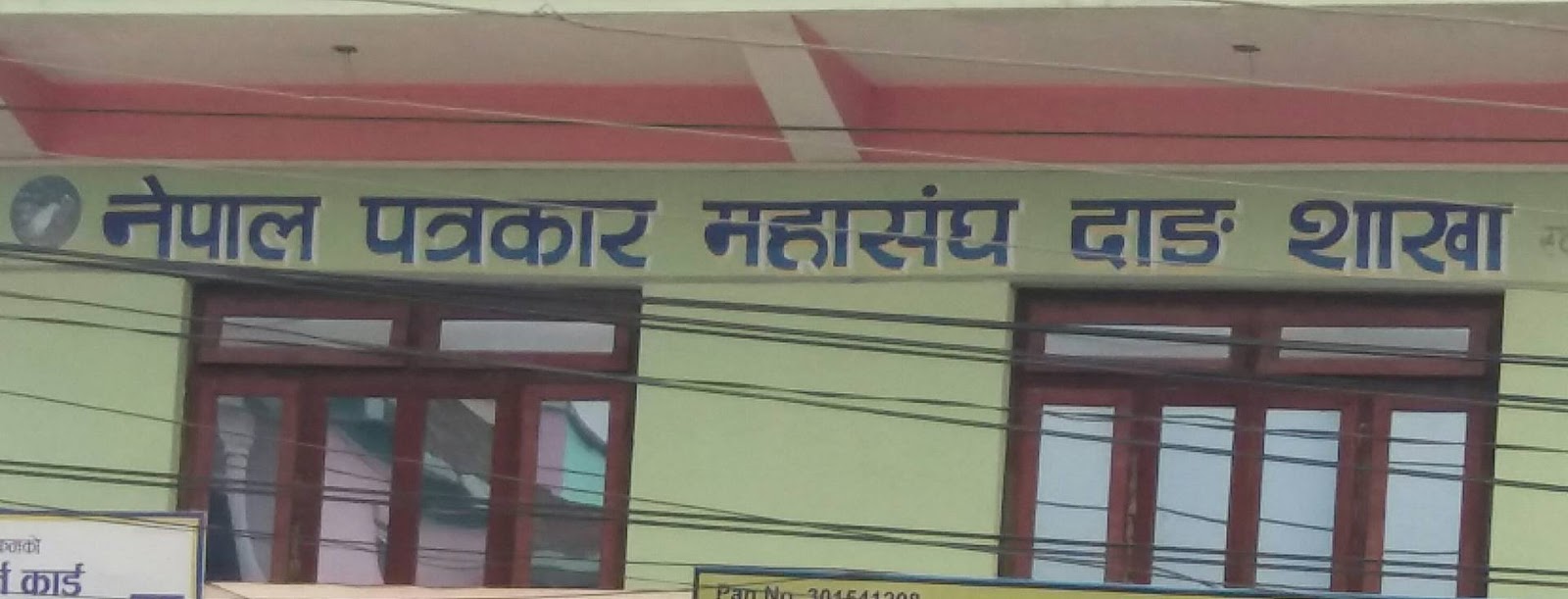 दाङमा प्रतिनिधिसभा तथा प्रदेशसभा निर्वाचनको सूचना संकलन गर्न पुगेका पत्रकारहरुलाई अवरोध