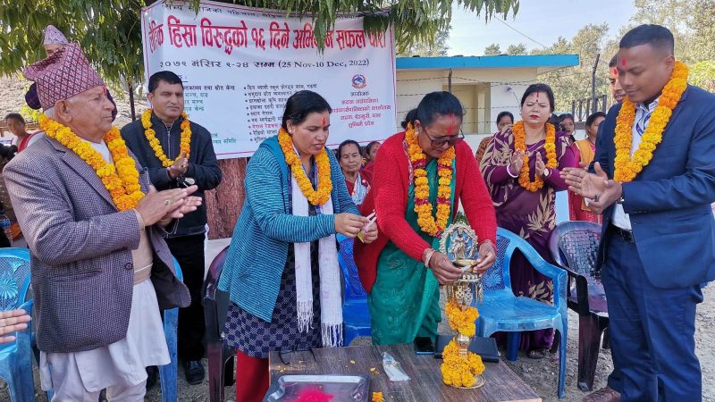 गढवामा लैङ्गिक हिंसा बिरुद्धको १६ दिने अभियान सुरु