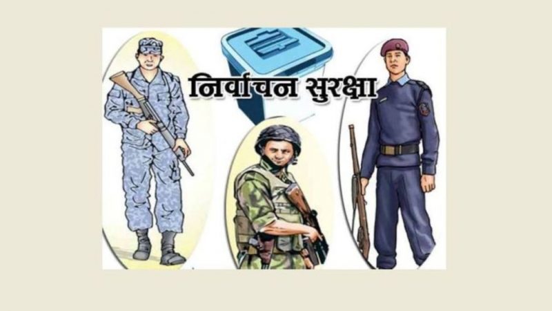 निर्वाचनका लागि दाङमा पाँच हजार सुरक्षाकर्मी परिचालन गरिने
