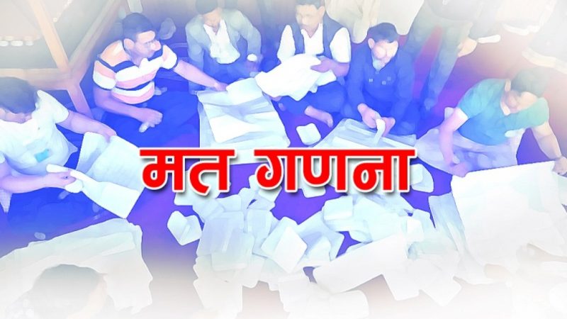 स्याङ्जा-२ र बाजुरामा पुनः मतदान वा गणना भन्नेमा अन्यौल