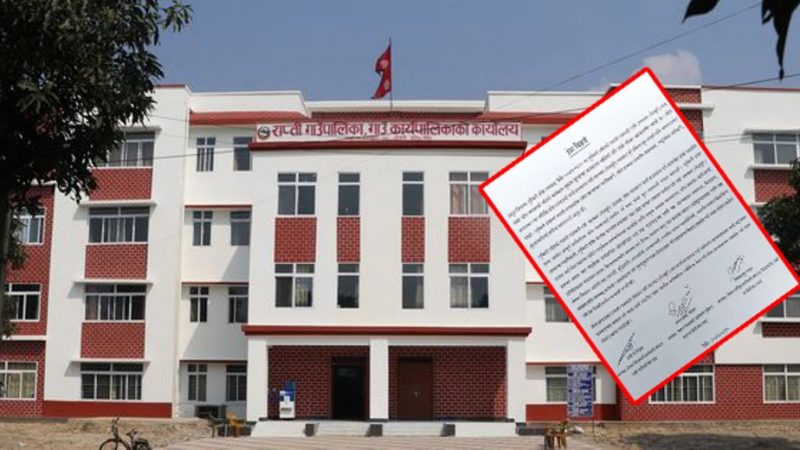 देउखुरीबाटै प्रदेशकाे सम्पूर्ण कार्य सञ्चालन गर्नुपर्ने राप्तीका निजामती कर्मचारीहरुकाे माग