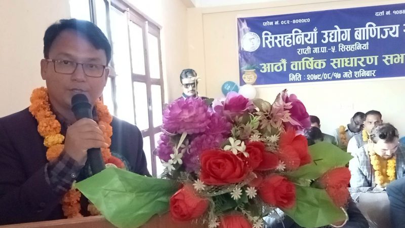 सिसहनियाँ उद्योग वाणिज्य संघको आठौं वार्षिक साधारणसभा सम्पन्न