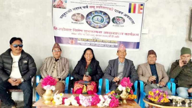 देउखुरीकाे श्रीनगरमा ल्हाेसारकाे अवसरमा शुभकामना आदान—प्रदान तथा स्मृति सभाहल उद्घाटन