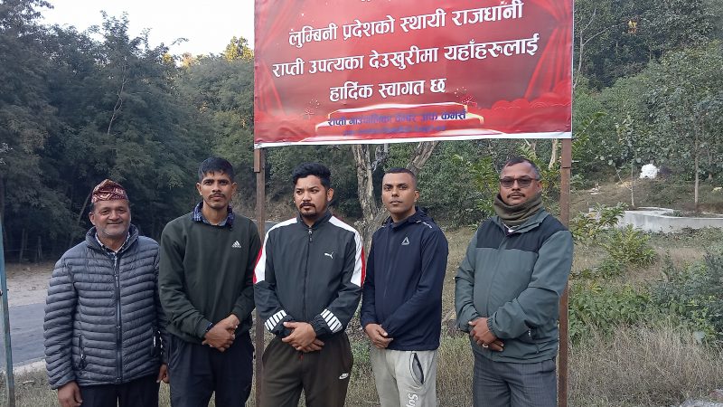 राप्ती गाउँपालिका चेम्बर अफ कमर्सद्वारा भालुवाङ राप्ती पुल पारि स्वागत बोर्ड राखियो