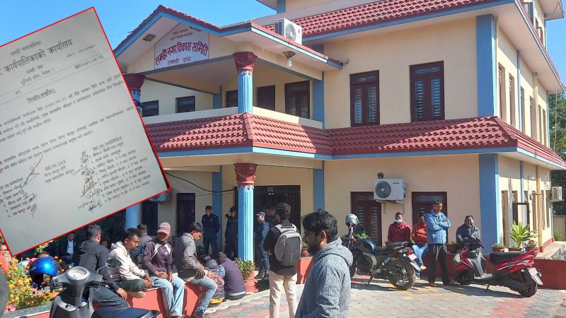 लमही नगरपालिकाका प्रमुख प्रशासकीय अधिकृतको सरुवा गर्ने त्रिपक्षीय लिखित सहमति