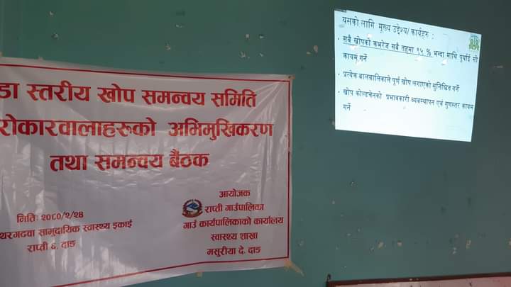 देउखुरीकाे राप्ती-६, मा झण्डै १३ सय बालबालिकालाई दादुरा बिरूद्धकाे खाेप लगाइदै