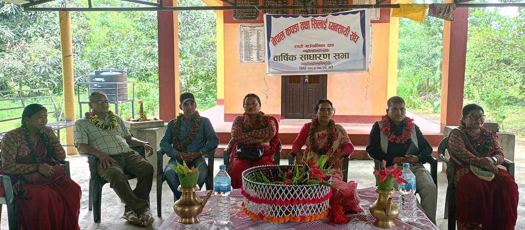 नेपाल कपडा तथा सिलाई व्यवसायी संघ राप्तीको प्रथम साधारणसभा सम्पन्न