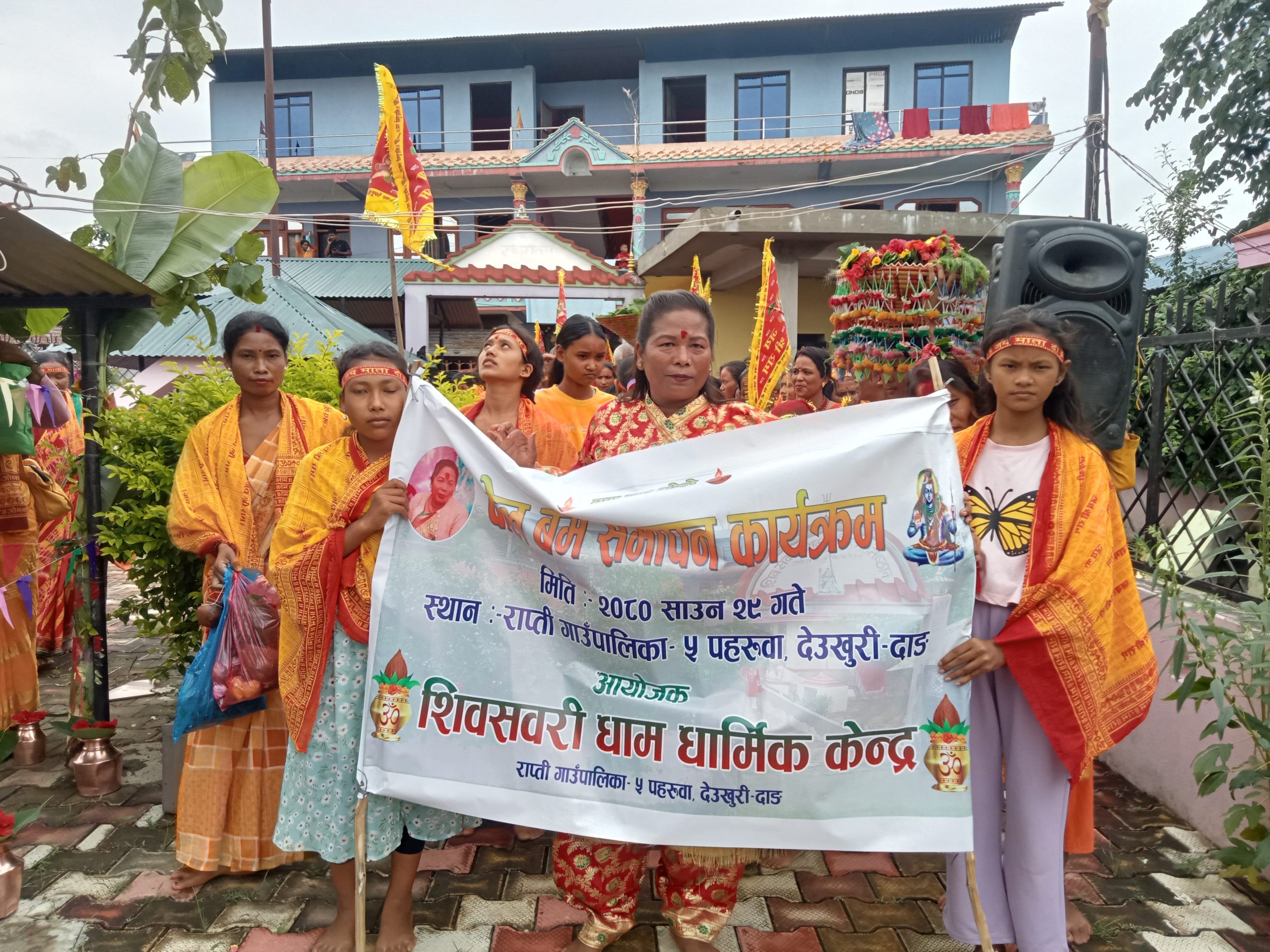 शिवसवरी धाम पहरूवामा बोलबम कार्यक्रम सम्पन्न