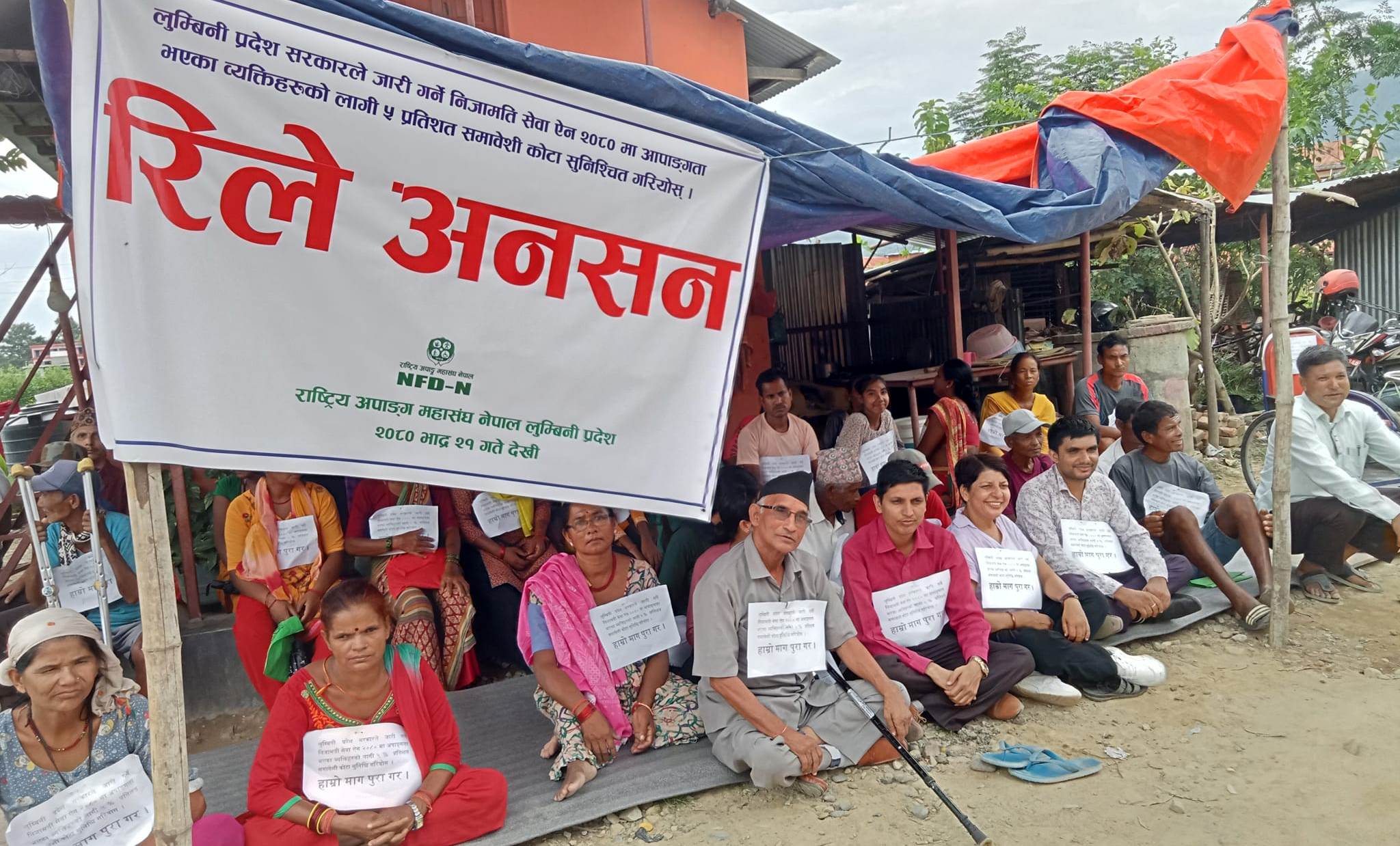 लुम्बिनी प्रदेश सरकारले अपांगताहरुको माग सम्बोधन गरेन, विधेयक पारित पछि वार्तामा बोलाइयो
