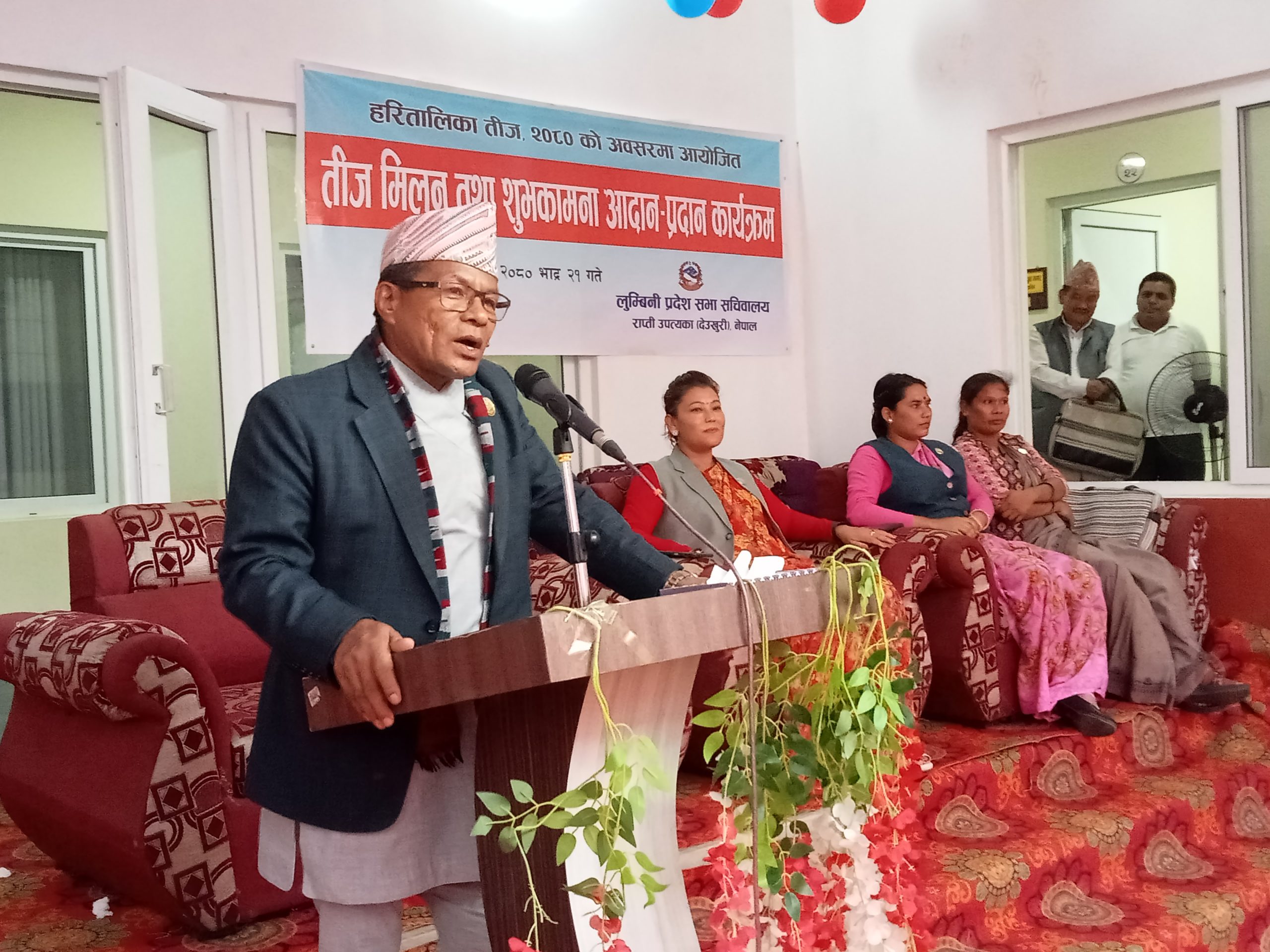 लुम्बिनी प्रदेश सभा सचिवालयद्वारा तीज मिलन कार्यक्रम