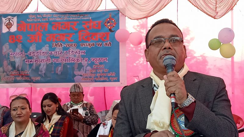 प्युठानको बड्डाँडामा ४२ औं मगर एकता दिवस : भाषा संरक्षणमा ध्यान दिन आग्रह