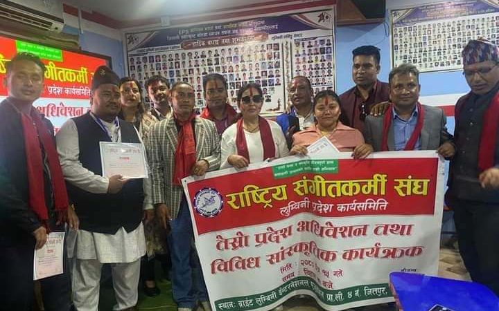 राष्ट्रिय संगीतकर्मी संघ लुम्बिनी प्रदेशको अध्यक्षमा पुर्णचन्द्र परियार सर्वसम्मत निर्वाचित