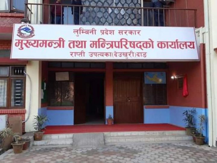 लुम्बिनीमा मन्त्रालय बाँडफाँड टुगियाे, आजै मन्त्री मण्डल बिस्तार गर्ने तयारी