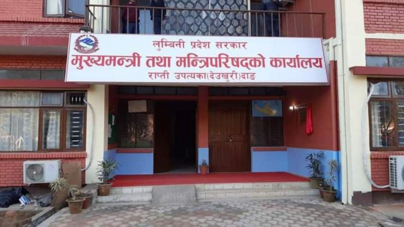 लुम्बिनीमा मन्त्री नपाए सम्म मुख्यमन्त्री महरालाई विश्वासकाे मत नदिने एकीकृत समाजवादीकाे अडान