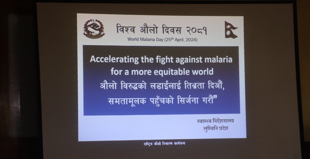 औलो संक्रमणमा लुम्बिनी प्रदेश देशकै उच्च जाेखिममा, रोग उन्मुलन थप चुनाैती बन्दै 