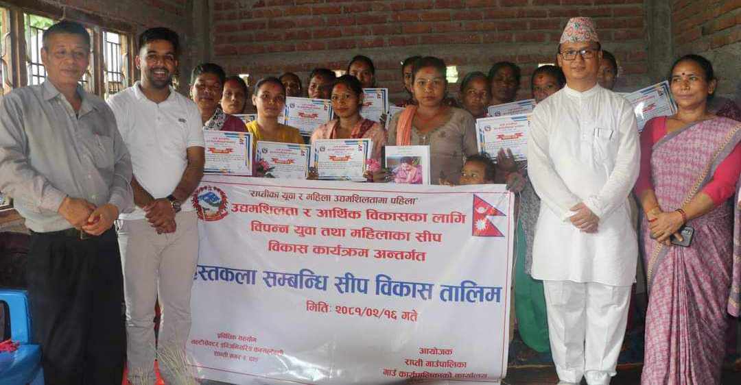 राप्ती गाउँपालिकाकाे बड्का सिसहनियाँमा सञ्चालित हस्तकला सीप विकास तालिम सम्पन्न