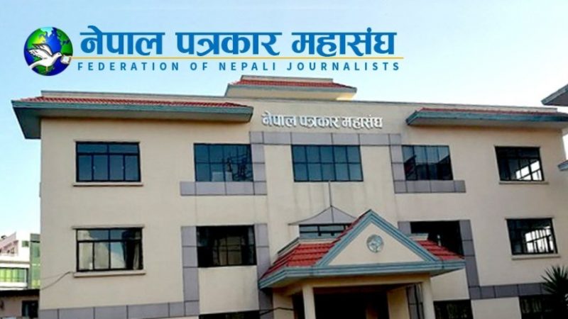 नेपाल पत्रकार महासंघको जेठ २६ गतेका लागि तोकिएको चुनाव स्थगित