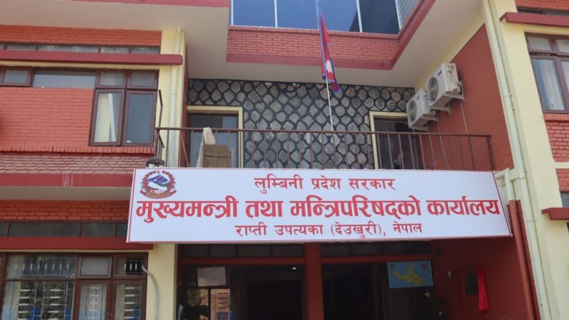लुम्बिनी प्रदेशको आन्तरिक राजश्व : लक्ष्य ६ अर्ब, उठ्यो १ अर्ब
