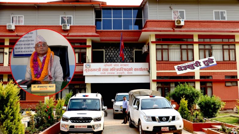लुम्बिनीका मुख्यमन्त्री महराले आज विश्वासकाे मत लिदै, विपक्षमा मतदान गर्न कांग्रेस-एमालेकाे ह्वीप