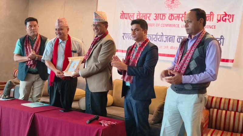 नेपाल चेम्बर अफ कमर्स लुम्बिनीले आगामी ३ बर्षे रणनीतिक योजना बनाउँदै