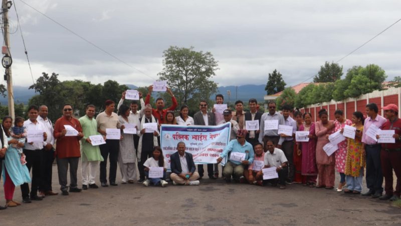 अन्तर्राष्ट्रिय थाहा दिवस २०२४ दाङको देउखुरीमा प्रभातफेरि गरेर मनायाे