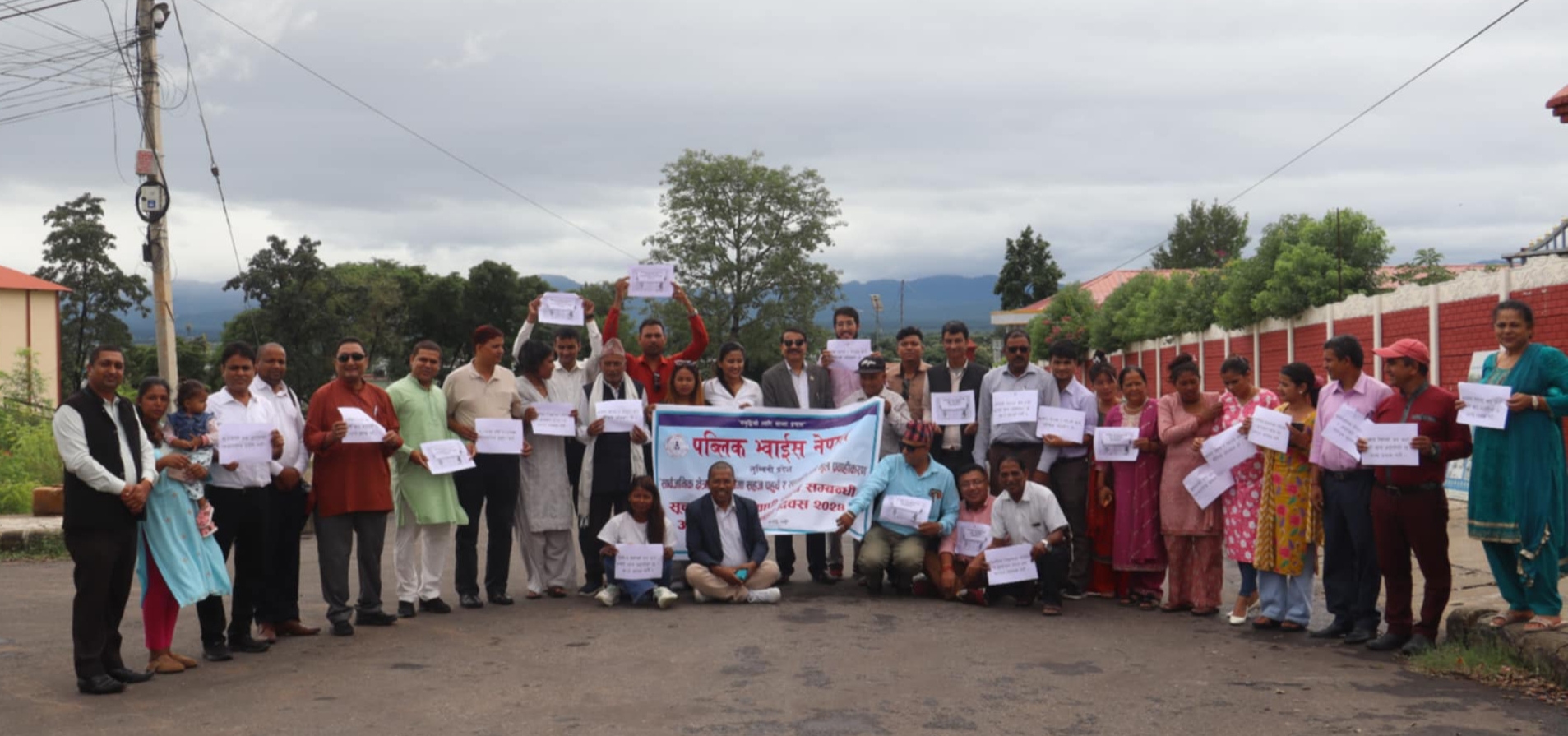 अन्तर्राष्ट्रिय थाहा दिवस २०२४ दाङको देउखुरीमा प्रभातफेरि गरेर मनायाे