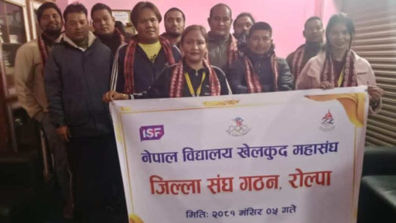 रोल्पामा नेपाल विद्यालय खेलकुद जिल्ला संघ गठन : अध्यक्षमा प्रकाश घर्ती मगर