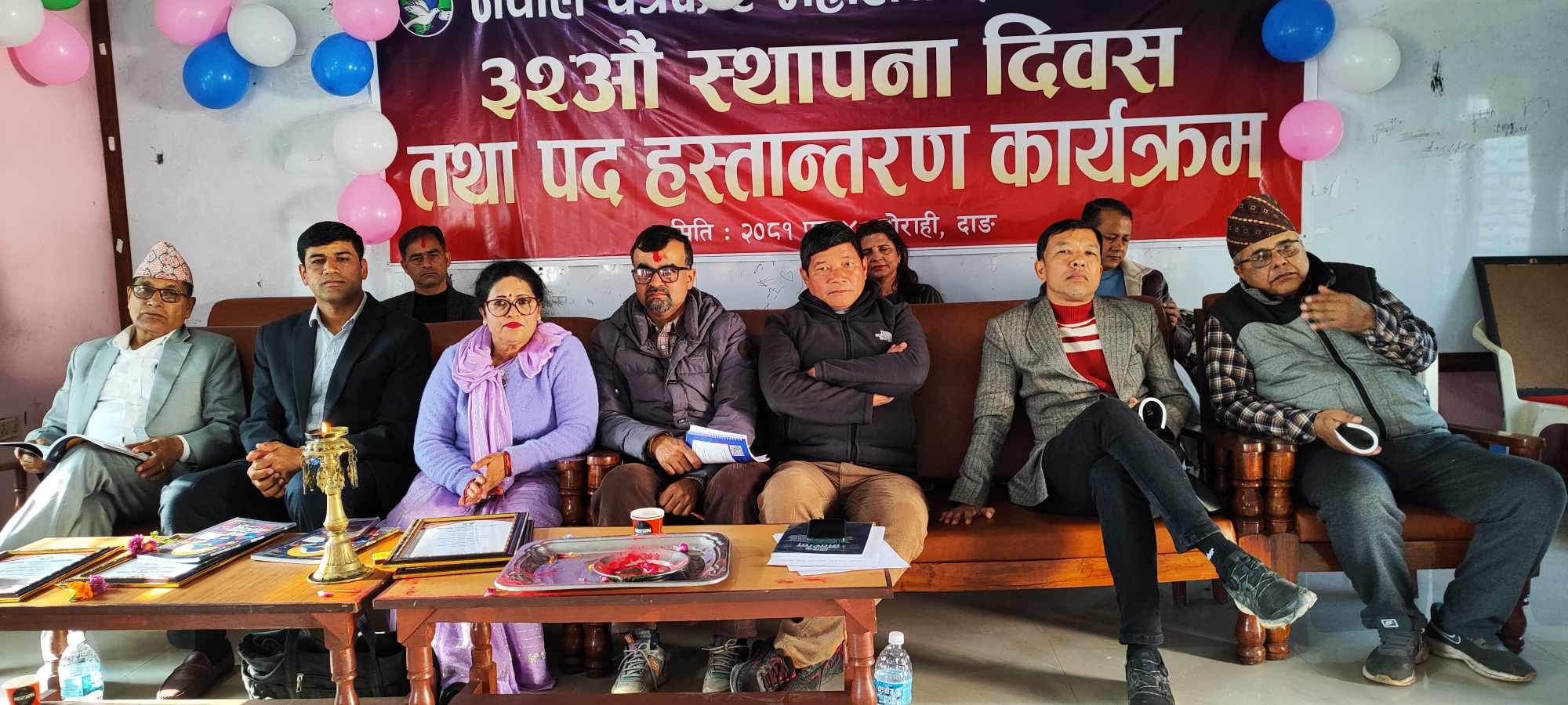 पत्रकार महासंघ दाङको स्थापना दिवस तथा लुम्बिनी र दाङका नवनिर्वाचित पदाधिकारीहरूलाई सफथ ग्रहण