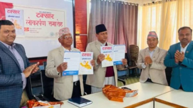 समृद्ध लुम्बिनी विशेषाङ्क टक्सारकाे  लोकार्पण