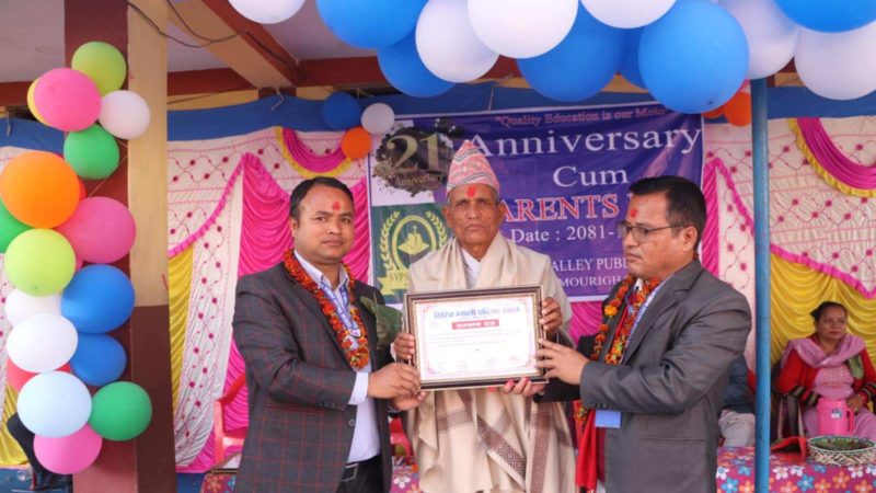 सिरिन भ्याली पब्लिक स्कुलको २१ औं वार्षिकोत्सब तथा सरस्वती पुजा