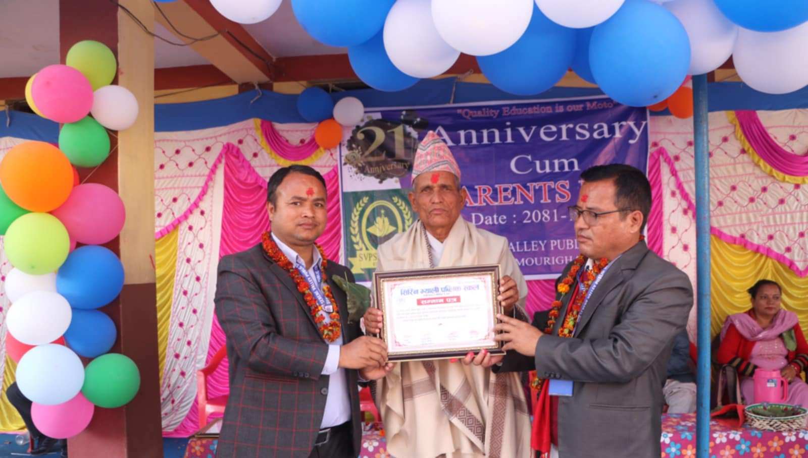 सिरिन भ्याली पब्लिक स्कुलको २१ औं वार्षिकोत्सब तथा सरस्वती पुजा