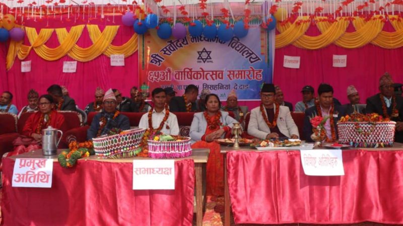 सर्वोदय माध्यमिक विद्यालय सिसहनियाँको ६५ औं वार्षिकोत्सब