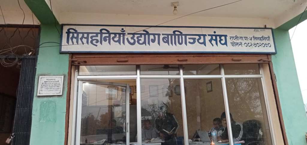 सिसहनियाँ उद्योग वाणिज्य संघको निर्वाचन तालिका सार्वजनिक : फागुन १० गते निर्वाचन हुँदै