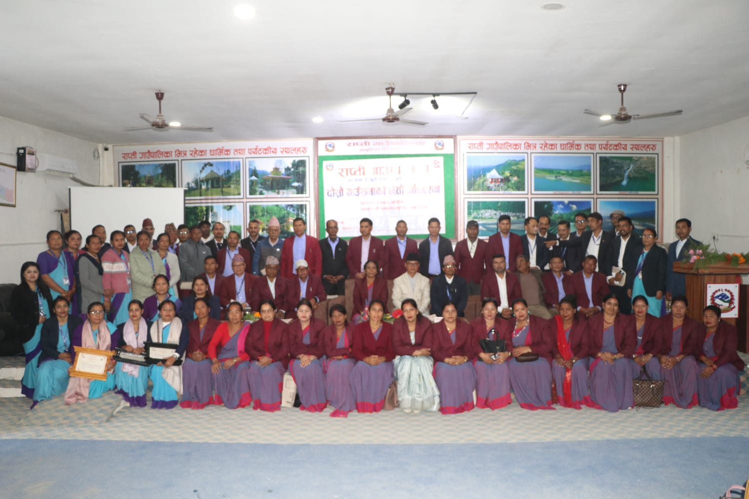 राप्ती गाउँपालिकाको दाेस्राे गाउँसभा तथा हिउँदे अधिवेशन सम्पन्न