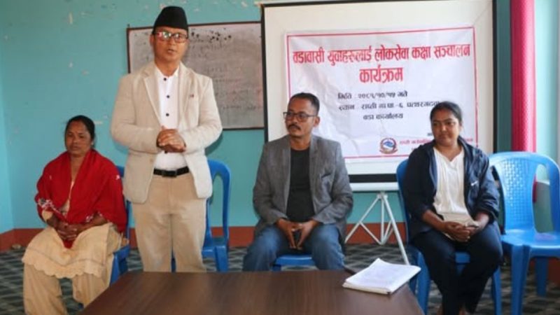 राप्ती गाउँपालिका वडा नं. ६ द्वारा निशुल्क लोकसेवा तयारी कक्षा सञ्चालन