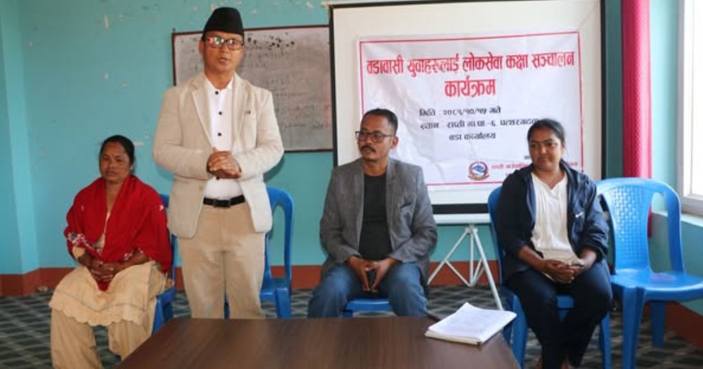 राप्ती गाउँपालिका वडा नं. ६ द्वारा निशुल्क लोकसेवा तयारी कक्षा सञ्चालन