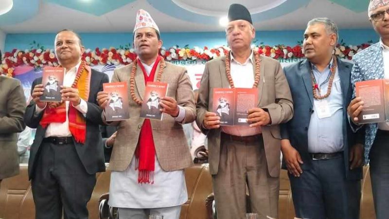 पत्रकार बस्नेतको ‘मार्क्सवाद र सञ्चार’ पुस्तक विमोचन