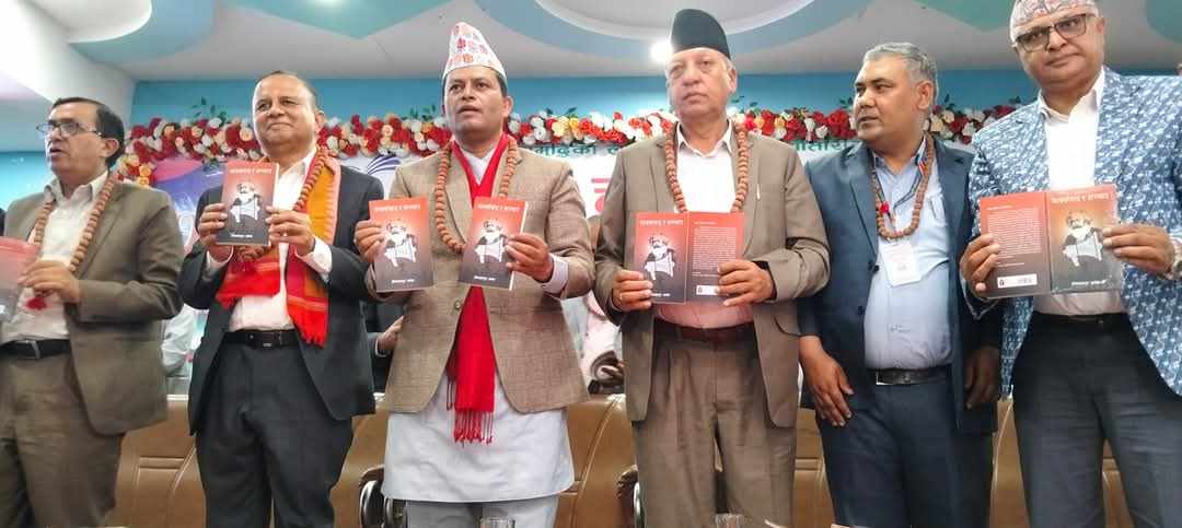 पत्रकार बस्नेतको ‘मार्क्सवाद र सञ्चार’ पुस्तक विमोचन