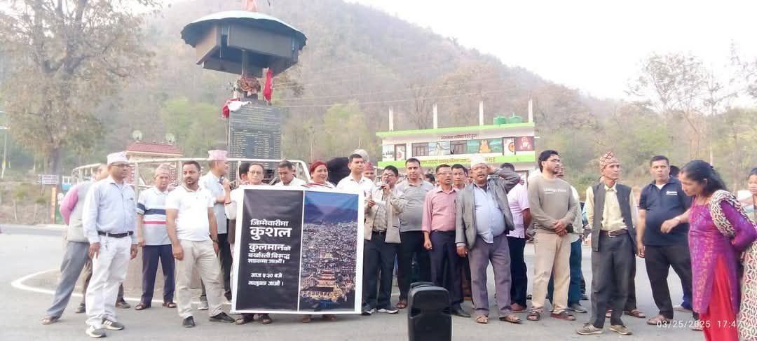 दाङकाे भालुवाङमा कुलमान घिसिङको बर्खास्ती विरुद्ध विरोध प्रदर्शन