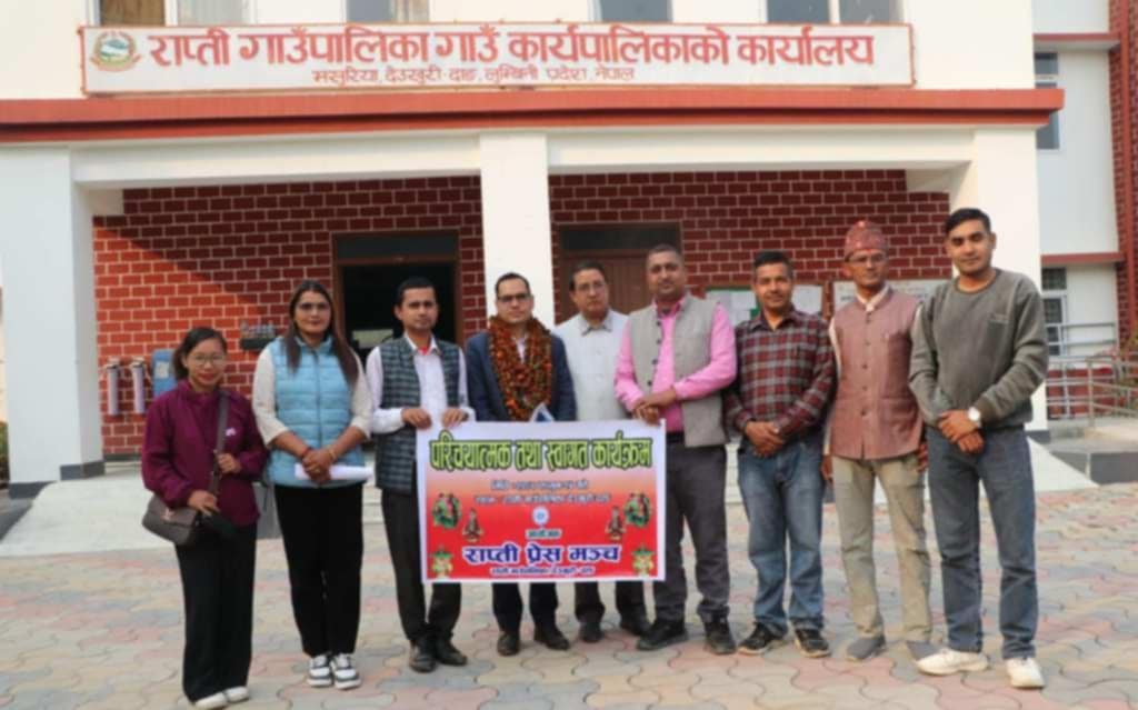 राप्ती प्रेस मञ्चद्धारा नयाँ प्रमुख प्रशासकीय अधिकृत पाठकलाई स्वागत