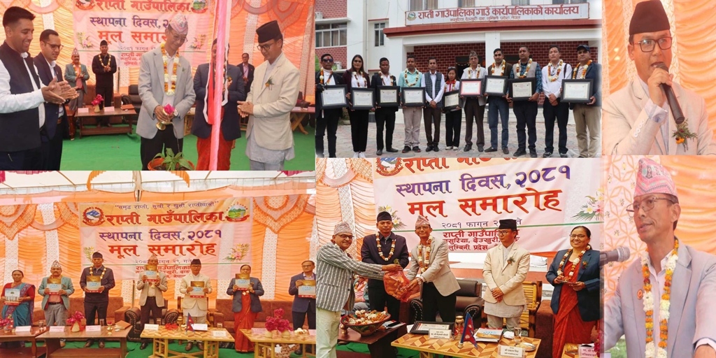 राप्तीले मनायो स्थापना दिवस : दर्जन बढी संस्था, कृषक, कर्मचारी तथा पत्रकार सम्मानित